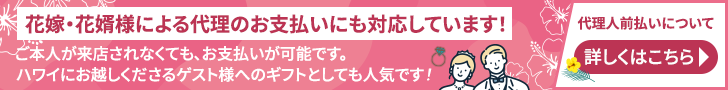 ハワイ衣装レンタル